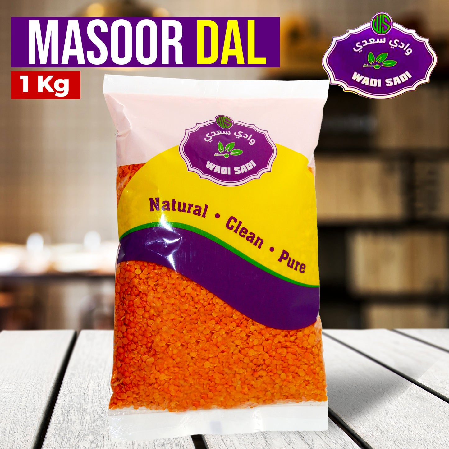 Masoor Dal 1 kg